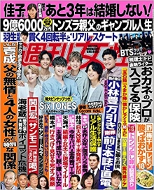 週刊女性
