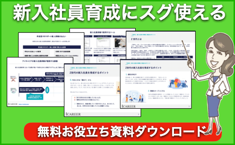無料お役立ち資料