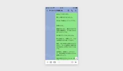 LINEグループで定期的にアフターフォロー